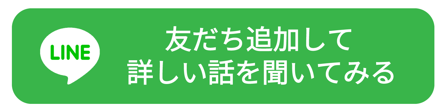 お申し込みはこちら
