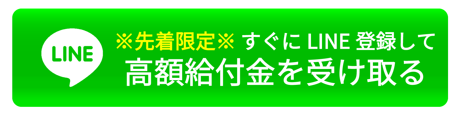 お申し込みはこちら