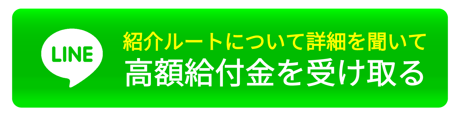 お申し込みはこちら