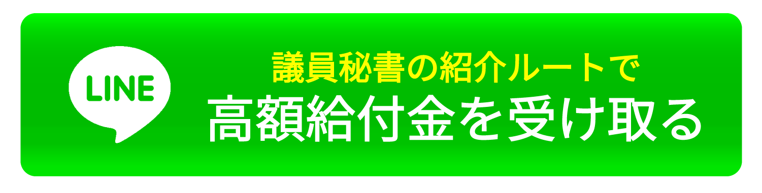 お申し込みはこちら